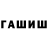 ГАШ Premium SHEKA YT