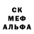 МЕФ кристаллы Egorik1234