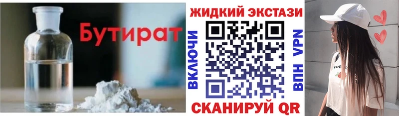 даркнет сайт  Энем  Бутират GHB 