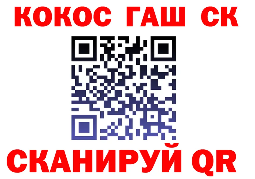 Cocaine 98% зеркало площадка mega Энем