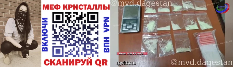 МЯУ-МЯУ кристаллы  купить закладку  Энем 