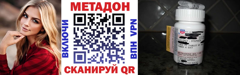 Метадон methadone  mega как войти  Энем 